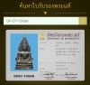 พระพุทธชินราชอินโดจีน กทม(7-2)