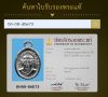 หลวงพ่อทวด วัดช้างให้ จ.ปัตตานี(5-41)